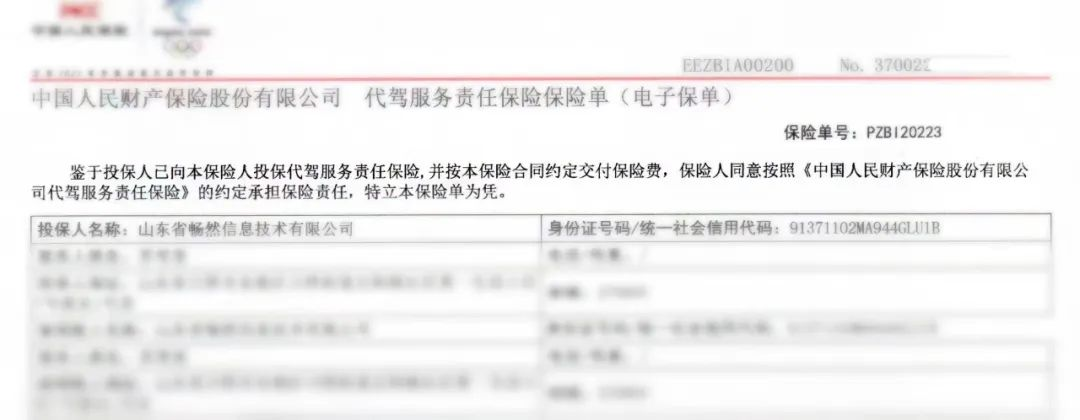 安全中心